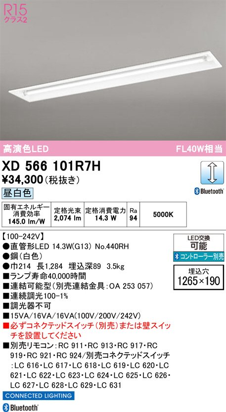 XD566101R7H