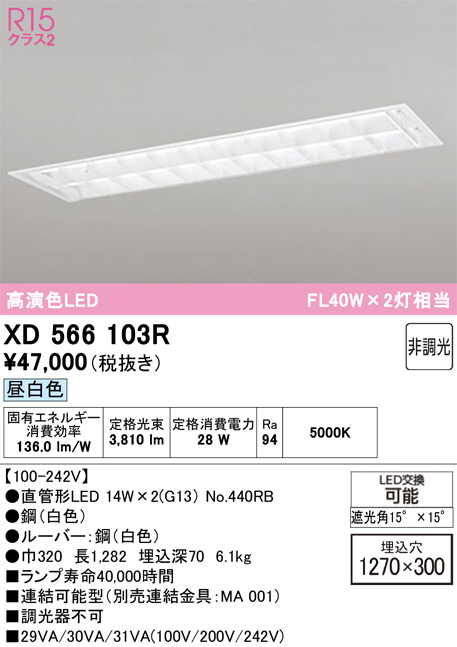 XD566103R