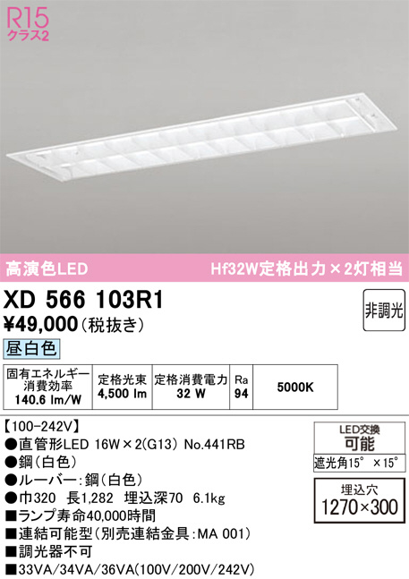 XD566103R1