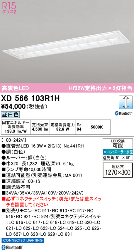 XD566103R1H