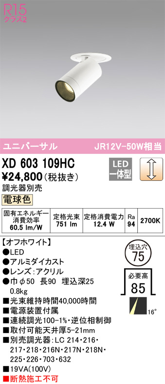 XD603109HC