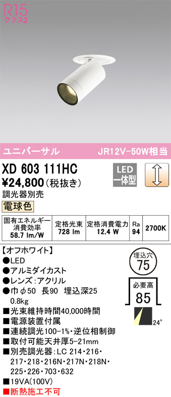 XD603111HC