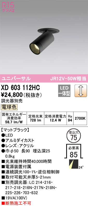 XD603112HC