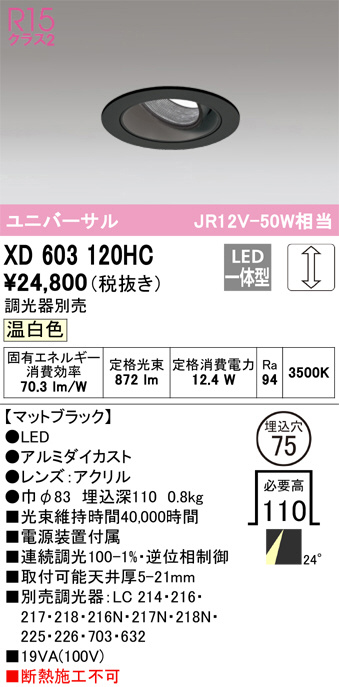 XD603120HC