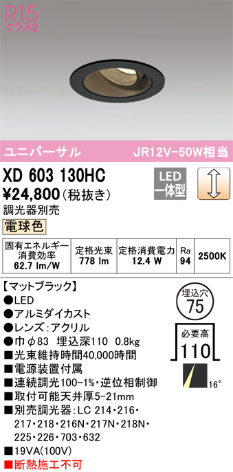 XD603130HC