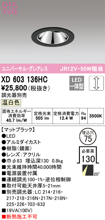 XD603136HC