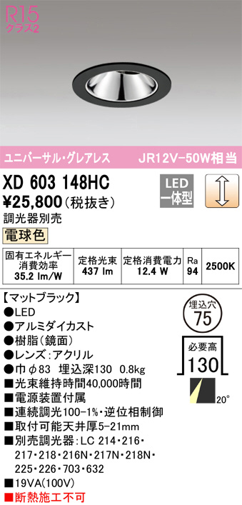 XD603148HC