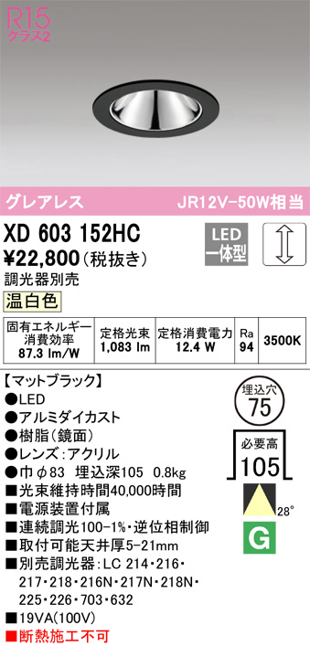 XD603152HC