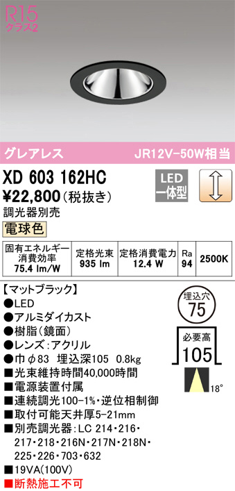 XD603162HC