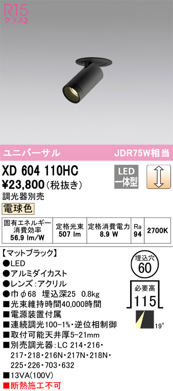 XD604110HC