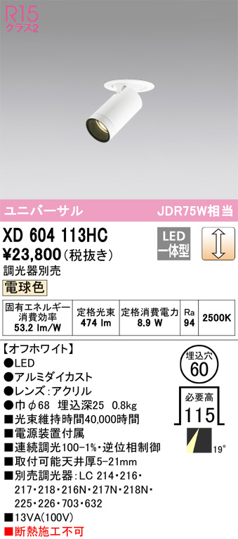 XD604113HC