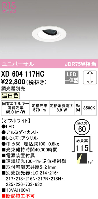 XD604117HC
