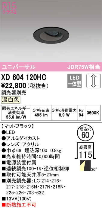 XD604120HC