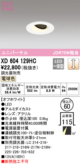 XD604129HC