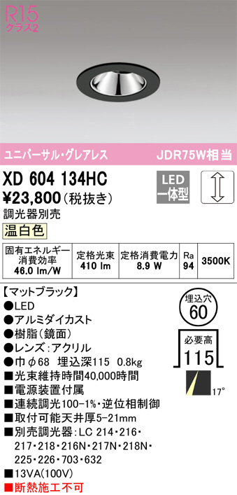 XD604134HC