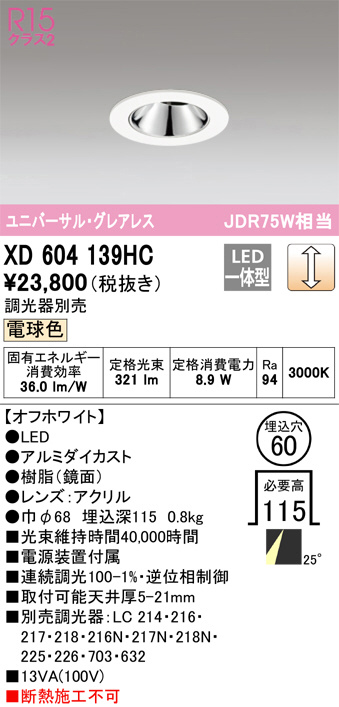 XD604139HC