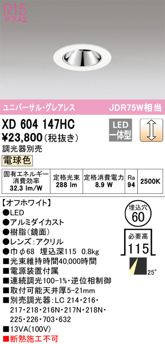 XD604147HC