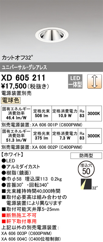 XD605211