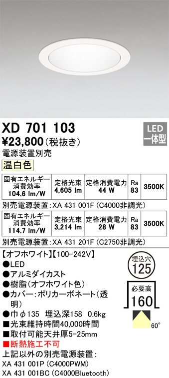XD701103