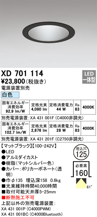 XD701114