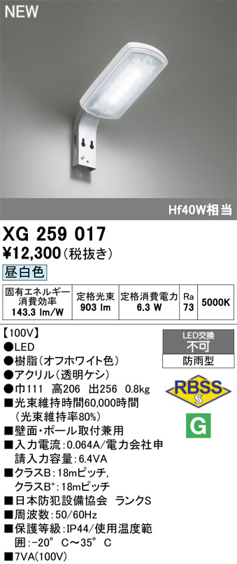XG259017