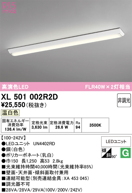 XL501002R2D