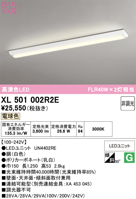 XL501002R2E