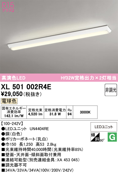 XL501002R4E
