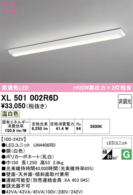 XL501002R6D