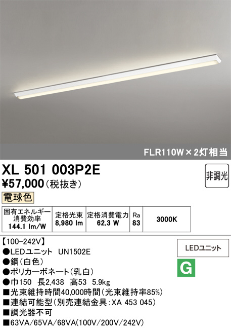 XL501003P2E
