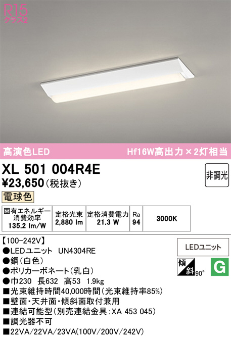 XL501004R4E