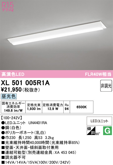 XL501005R1A