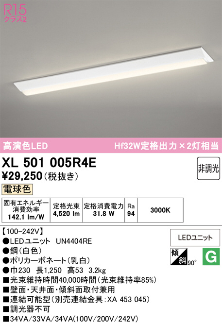 XL501005R4E