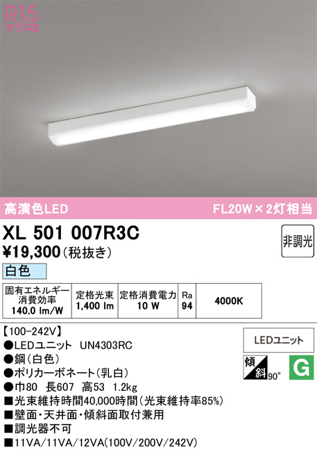 XL501007R3C