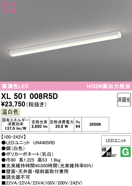 XL501008R5D