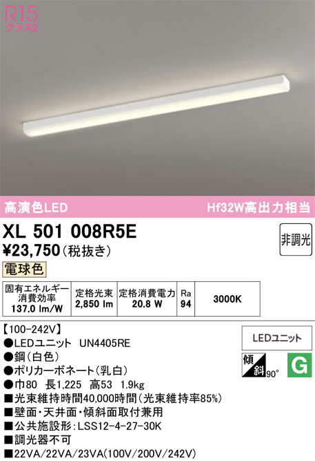 XL501008R5E