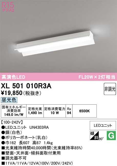 XL501010R3A