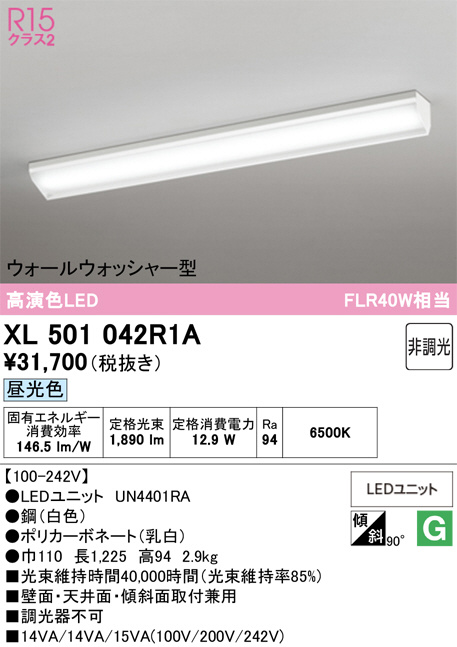 XL501042R1A