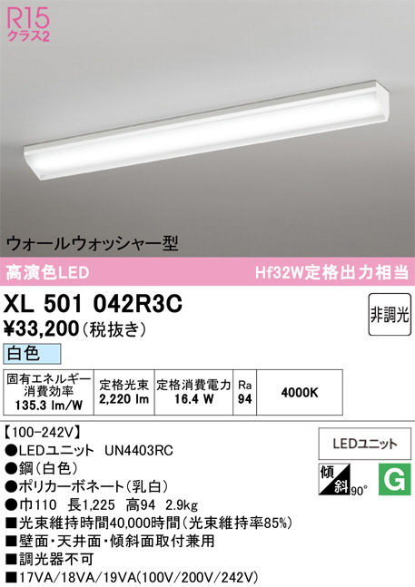 XL501042R3C
