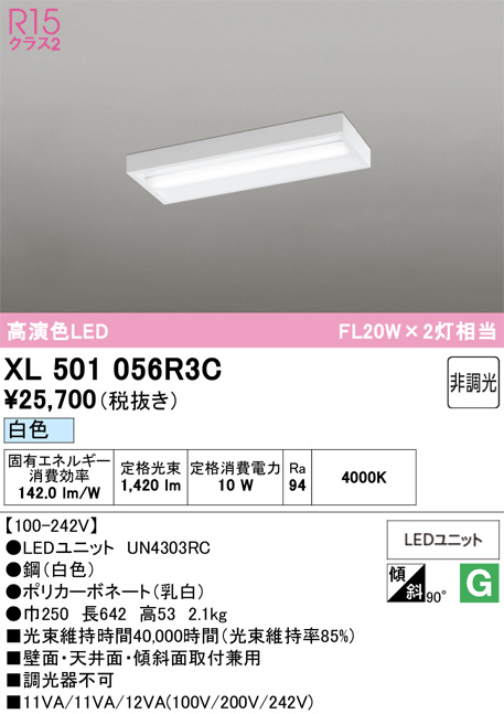 XL501056R3C