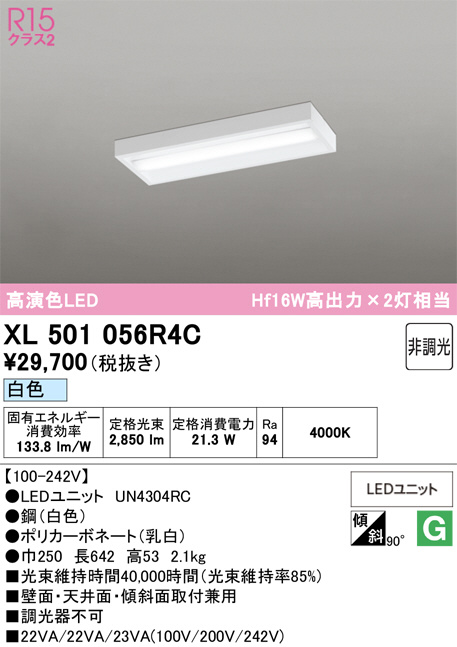 XL501056R4C