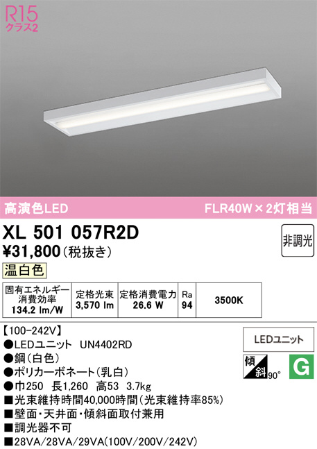 XL501057R2D