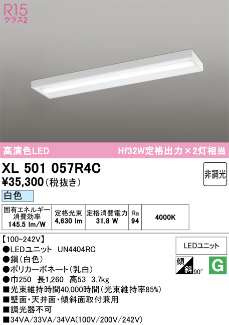 XL501057R4C