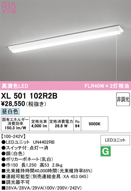 XL501102R2B