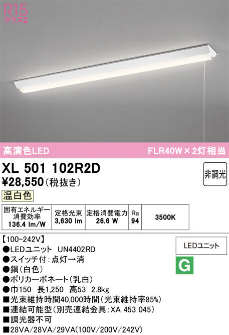 XL501102R2D