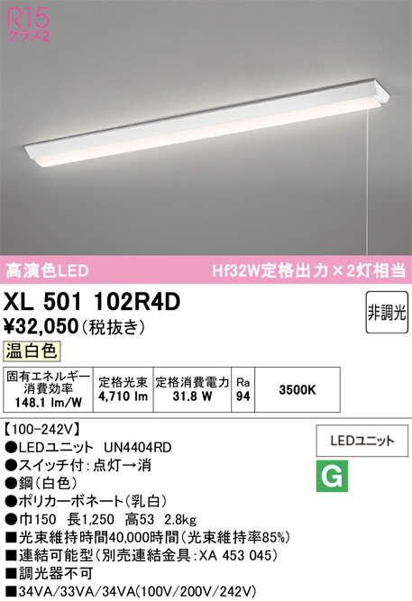 XL501102R4D