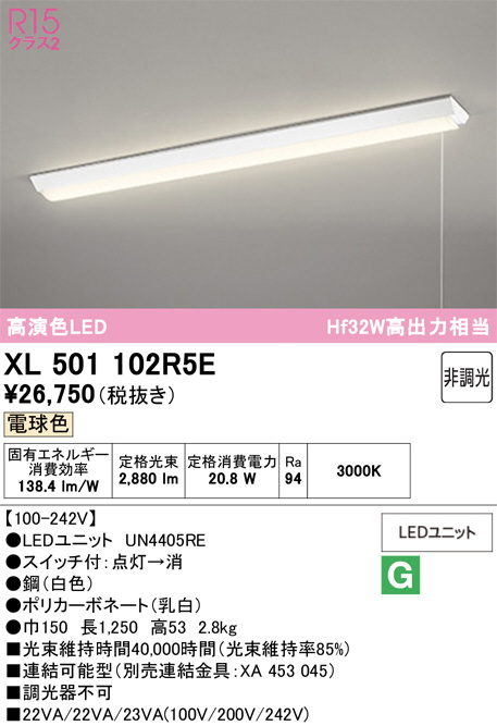 XL501102R5E