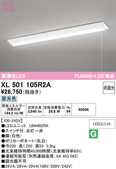 XL501105R2A