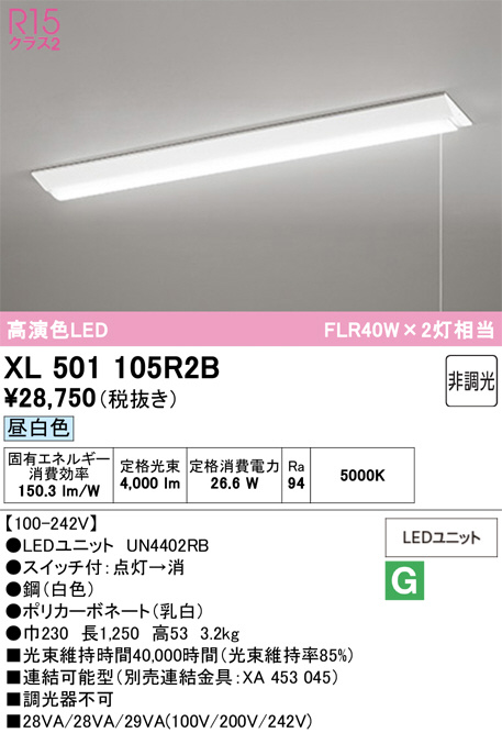 XL501105R2B
