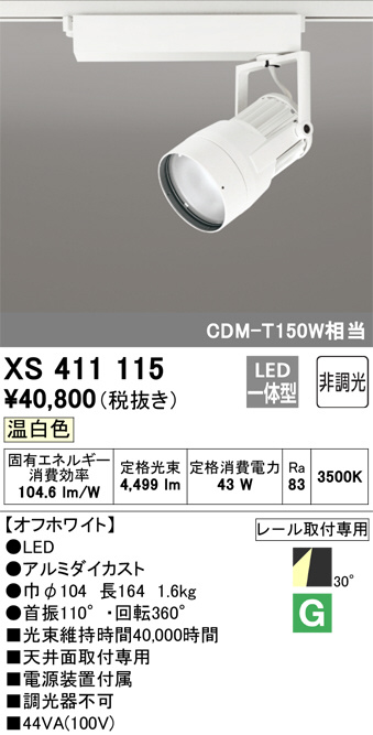 XS411115